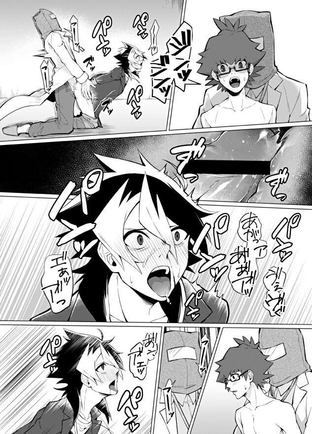 Henai Izonshou page 10 full