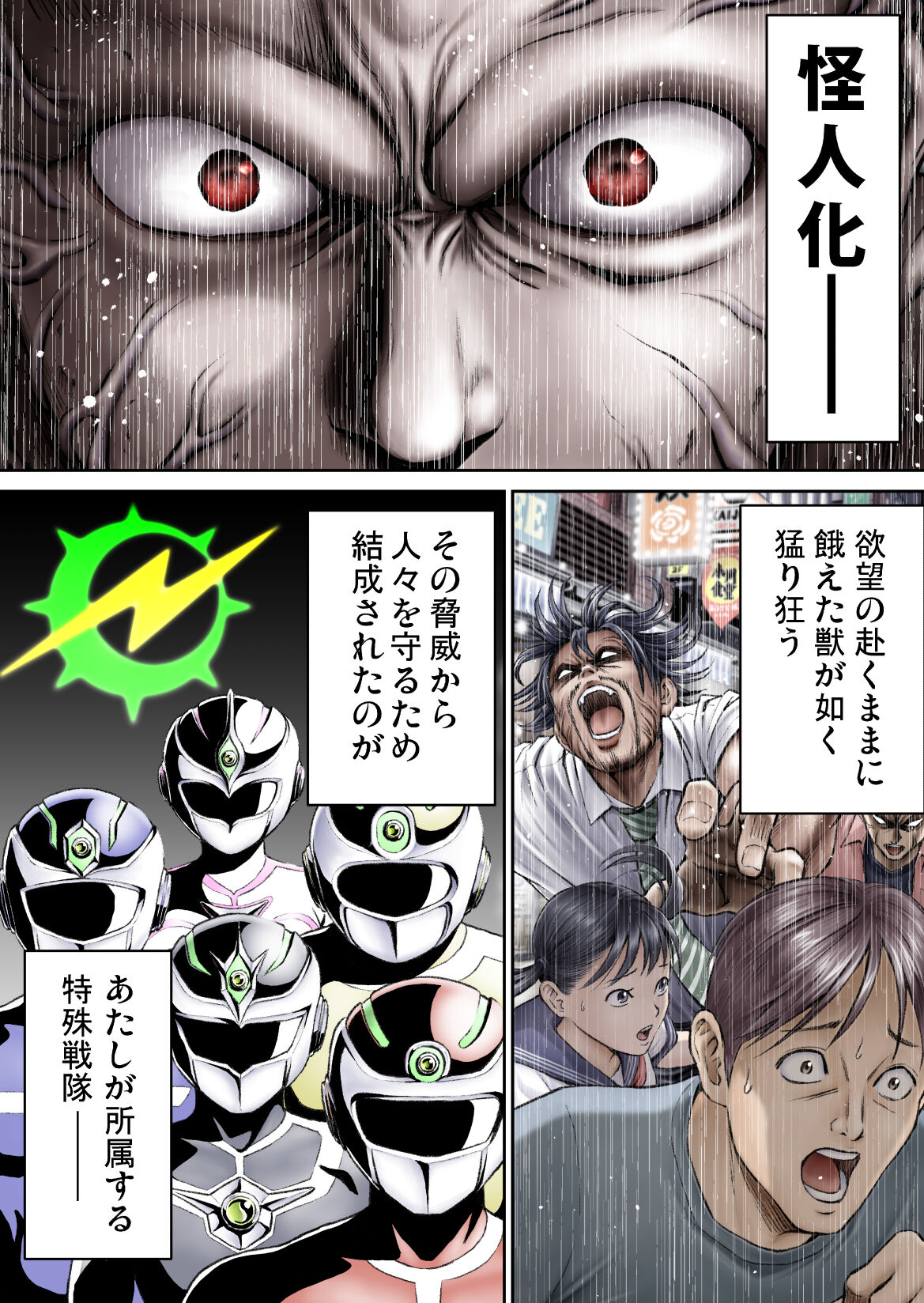 Sentai pink haiboku no yoru page 5 full