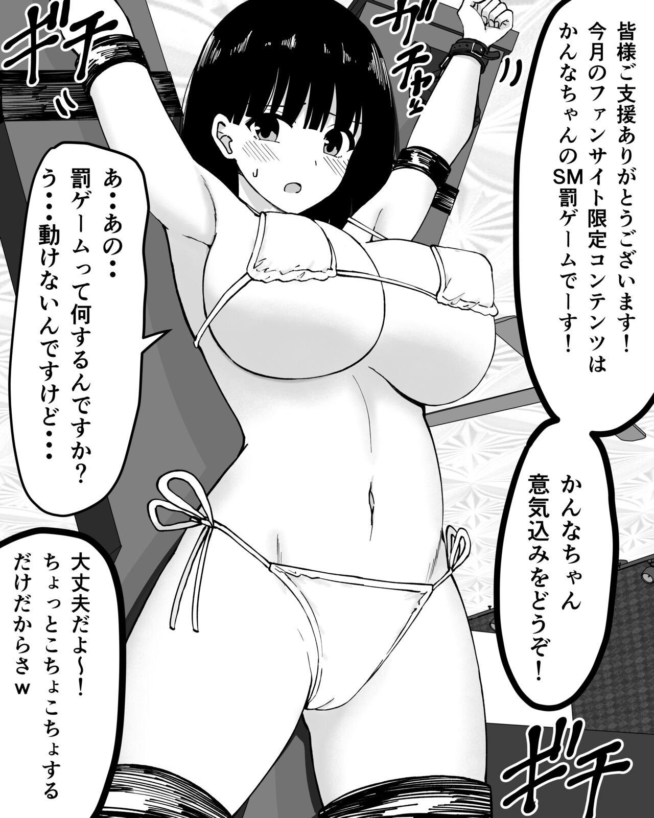 Pixiv Requests 2023 Jul 31st &amp; Aug 1st page 1 full