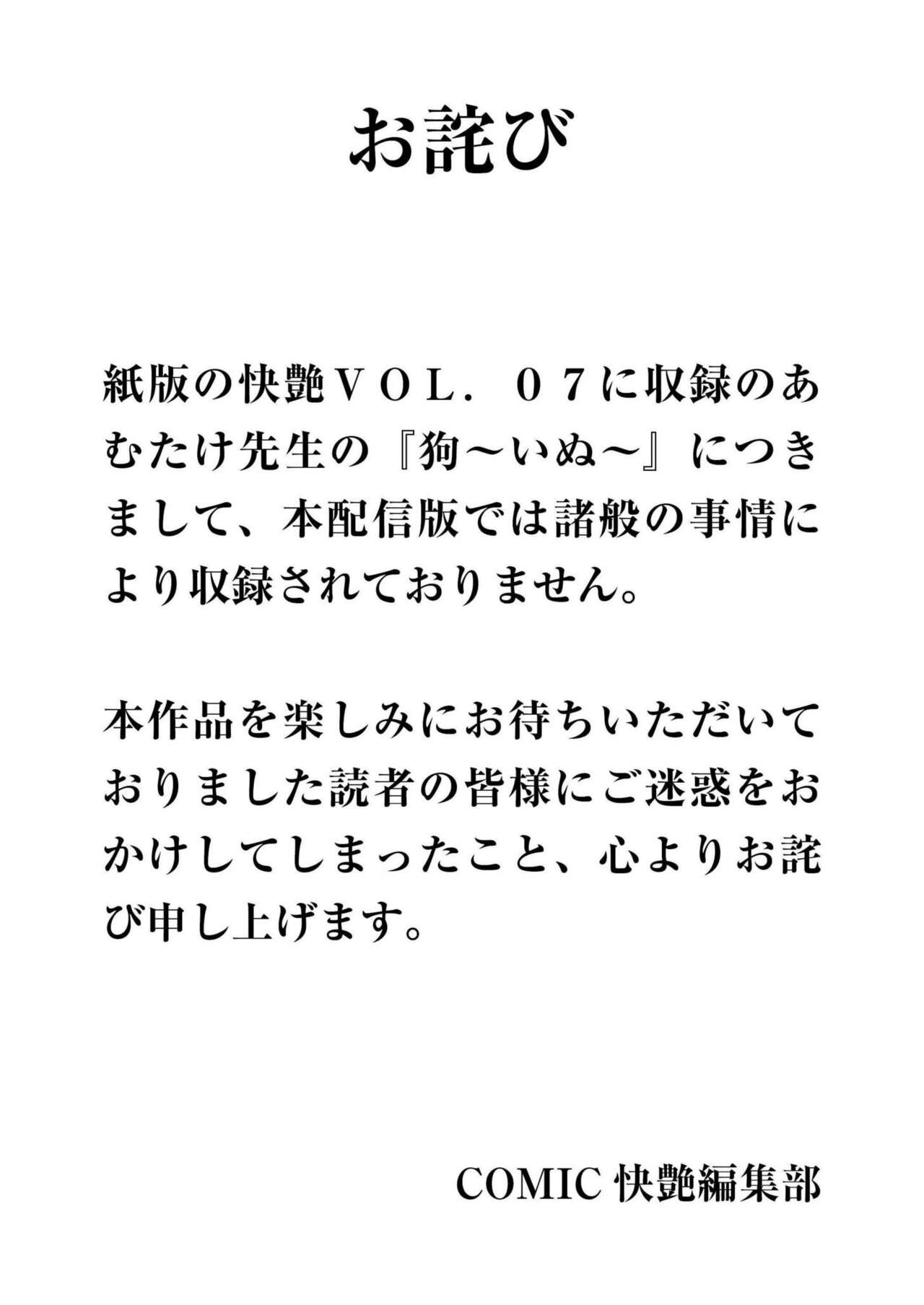 COMIC Kaien VOL.07 page 2 full