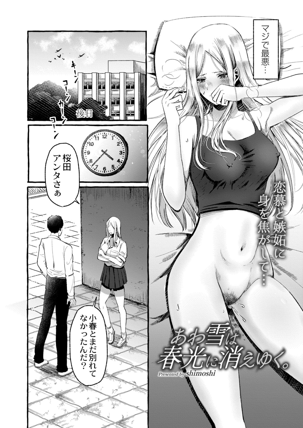 COMIC Kaien VOL.07 page 4 full