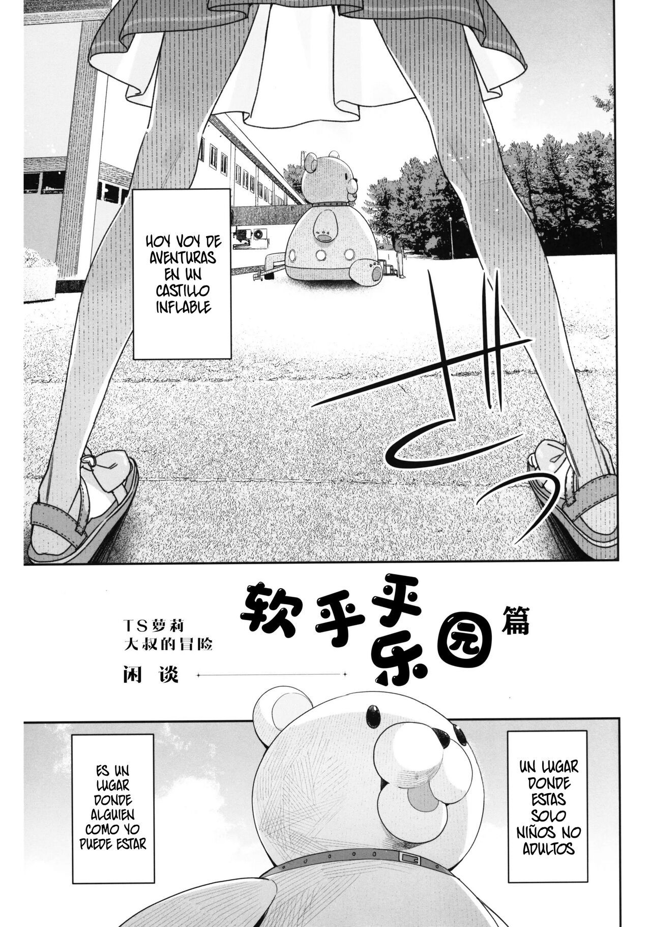 TS Loli Oji-san no Bouken Kanwa -Fuwafuwa Dome Hen- - The Adventures of TS Lori guy. page 2 full