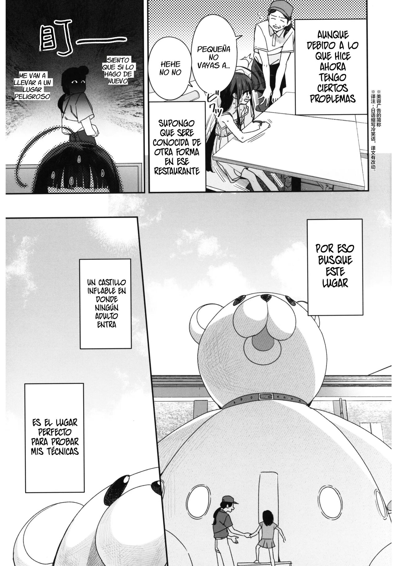 TS Loli Oji-san no Bouken Kanwa -Fuwafuwa Dome Hen- - The Adventures of TS Lori guy. page 6 full