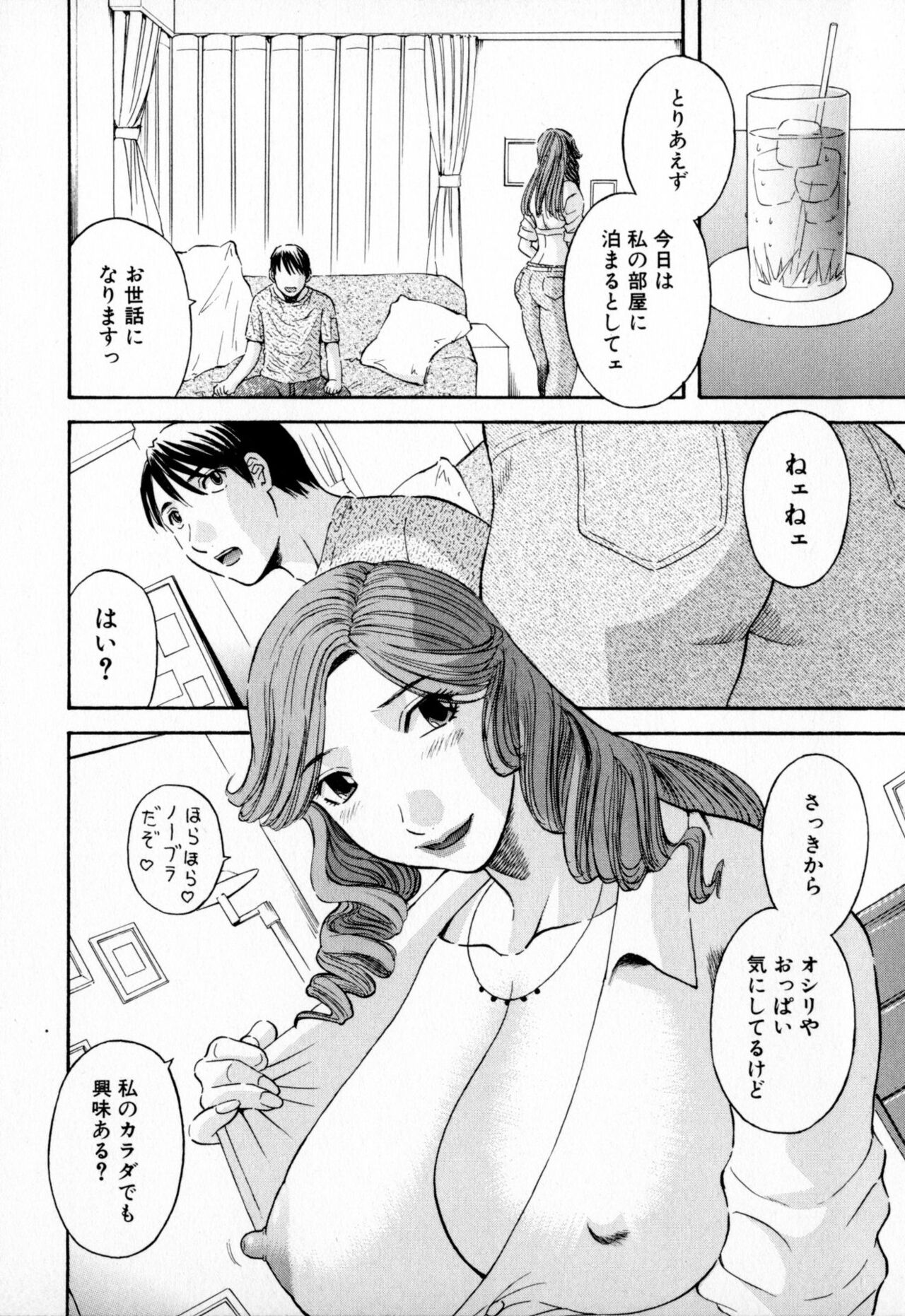 Gokuraku Ladies - Paradise Ladies   Digital page 10 full