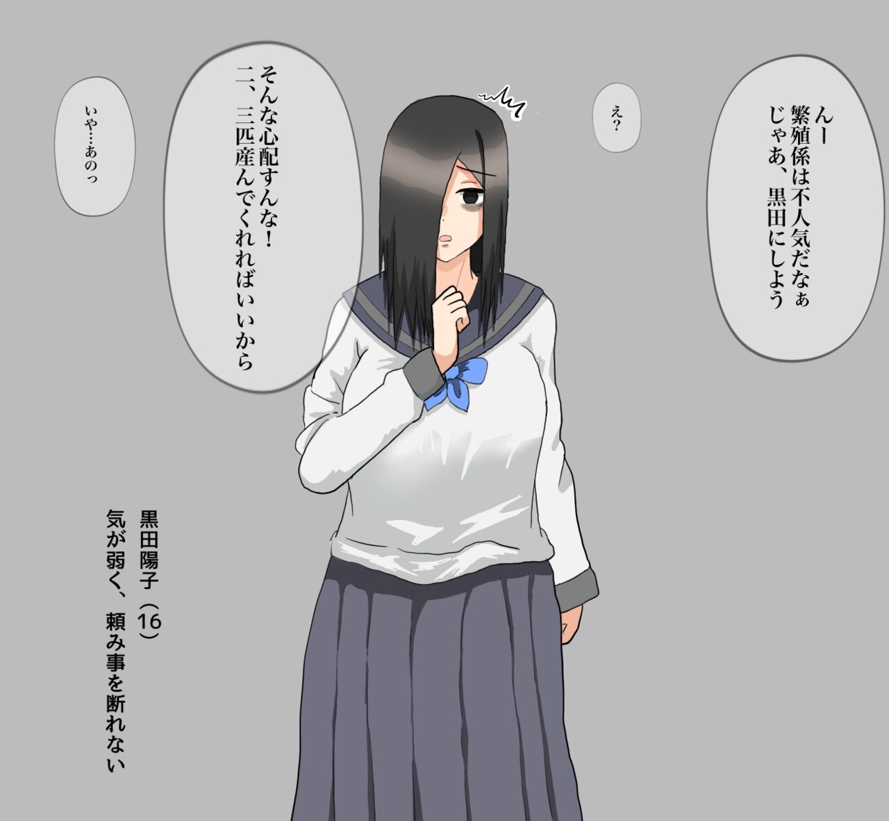 3 Tsuki Koushin page 4 full
