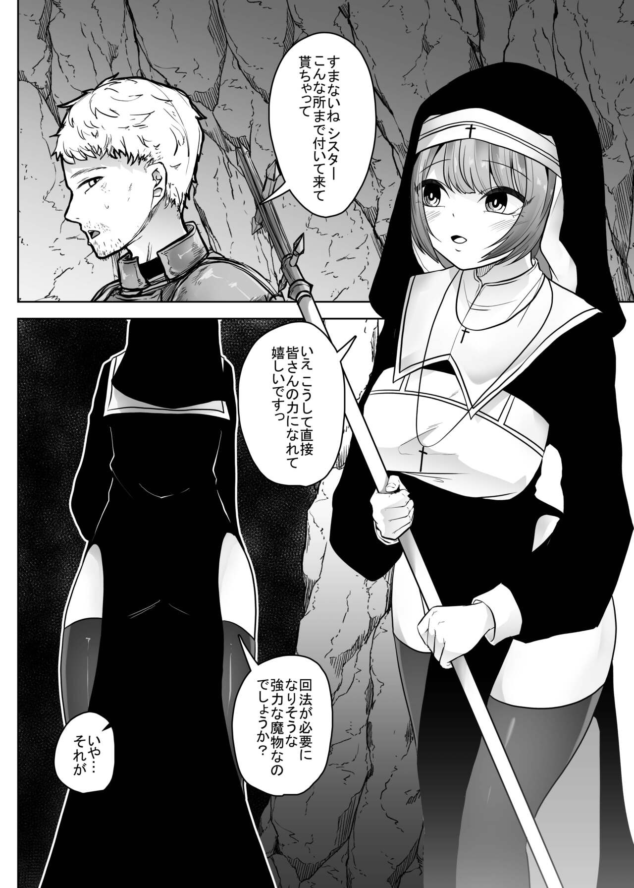 Isekai Alien - Naedoko Ochi No Sister Hen - page 3 full