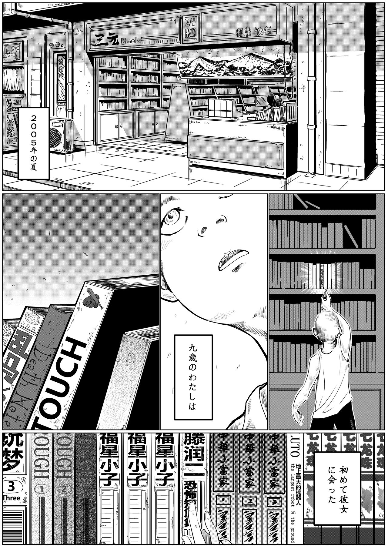 Tomie-sama no Doujin page 1 full