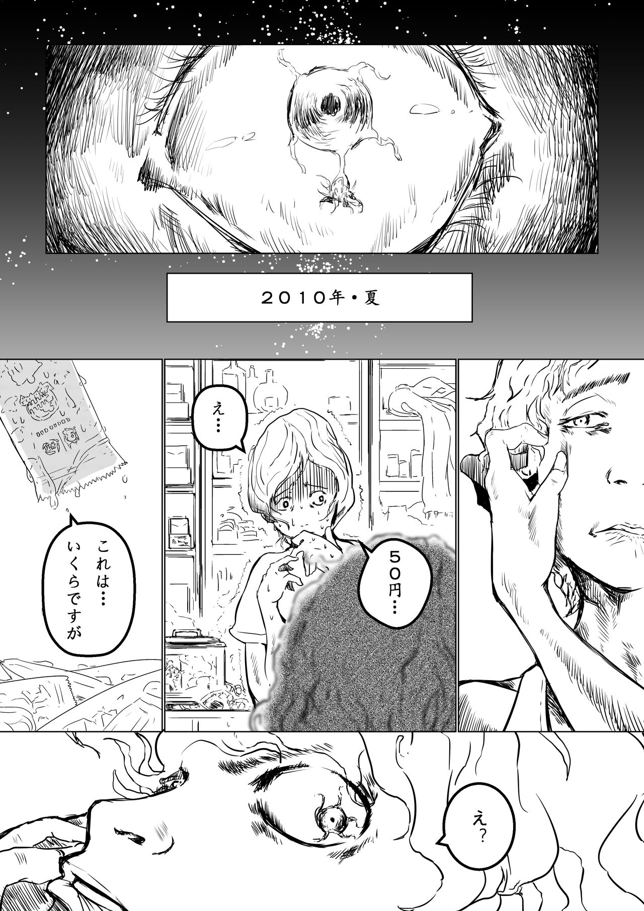 Tomie-sama no Doujin page 6 full
