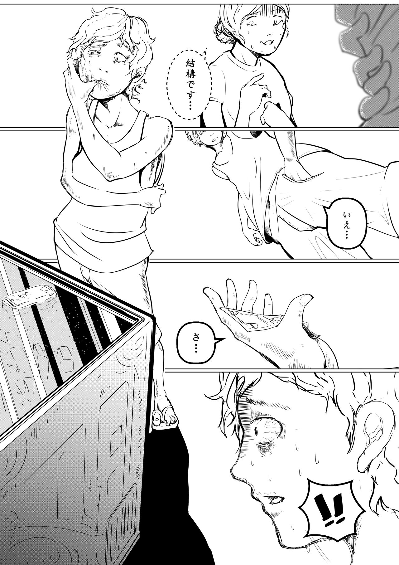 Tomie-sama no Doujin page 7 full