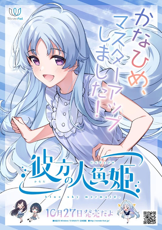 Kanata no Ningyo Hime page 2 full