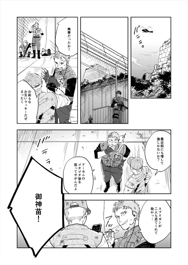 Never Ever Ever page 6 full