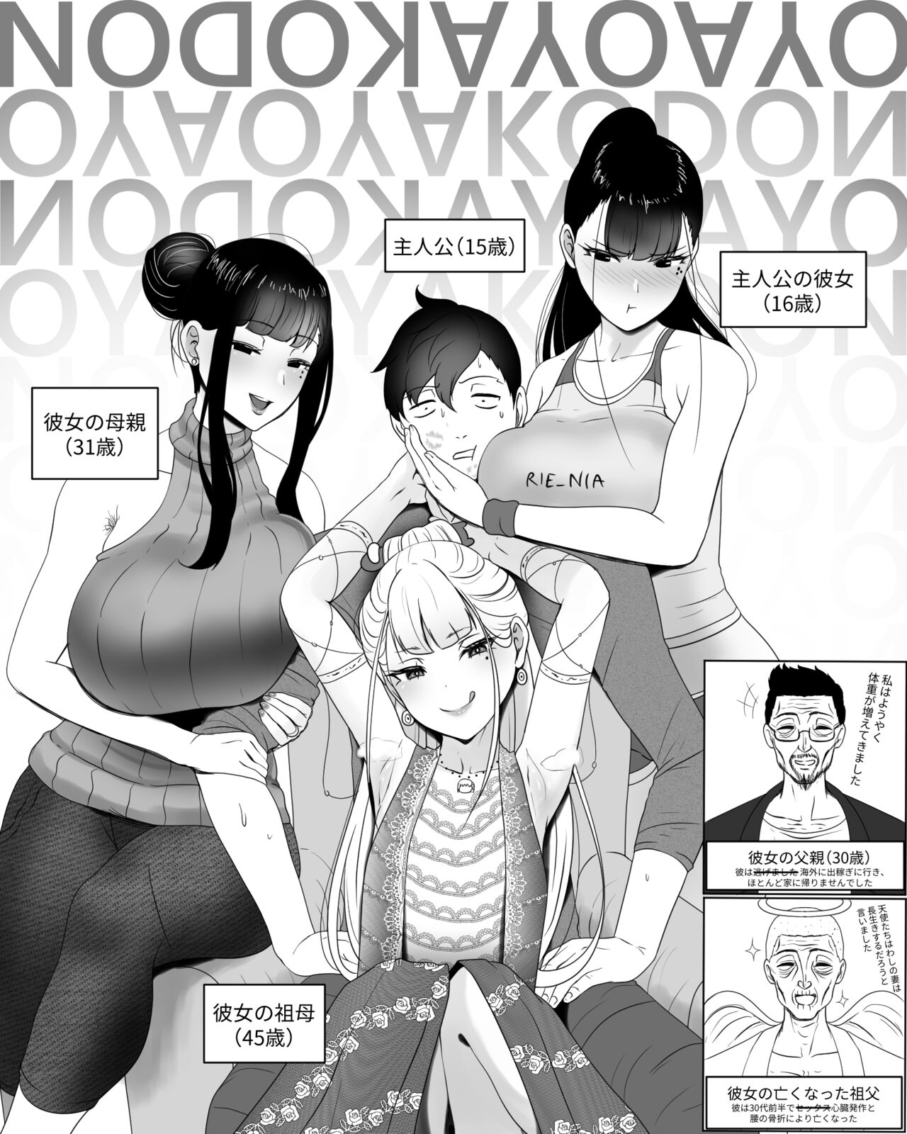 3 generations oyakodon page 2 full