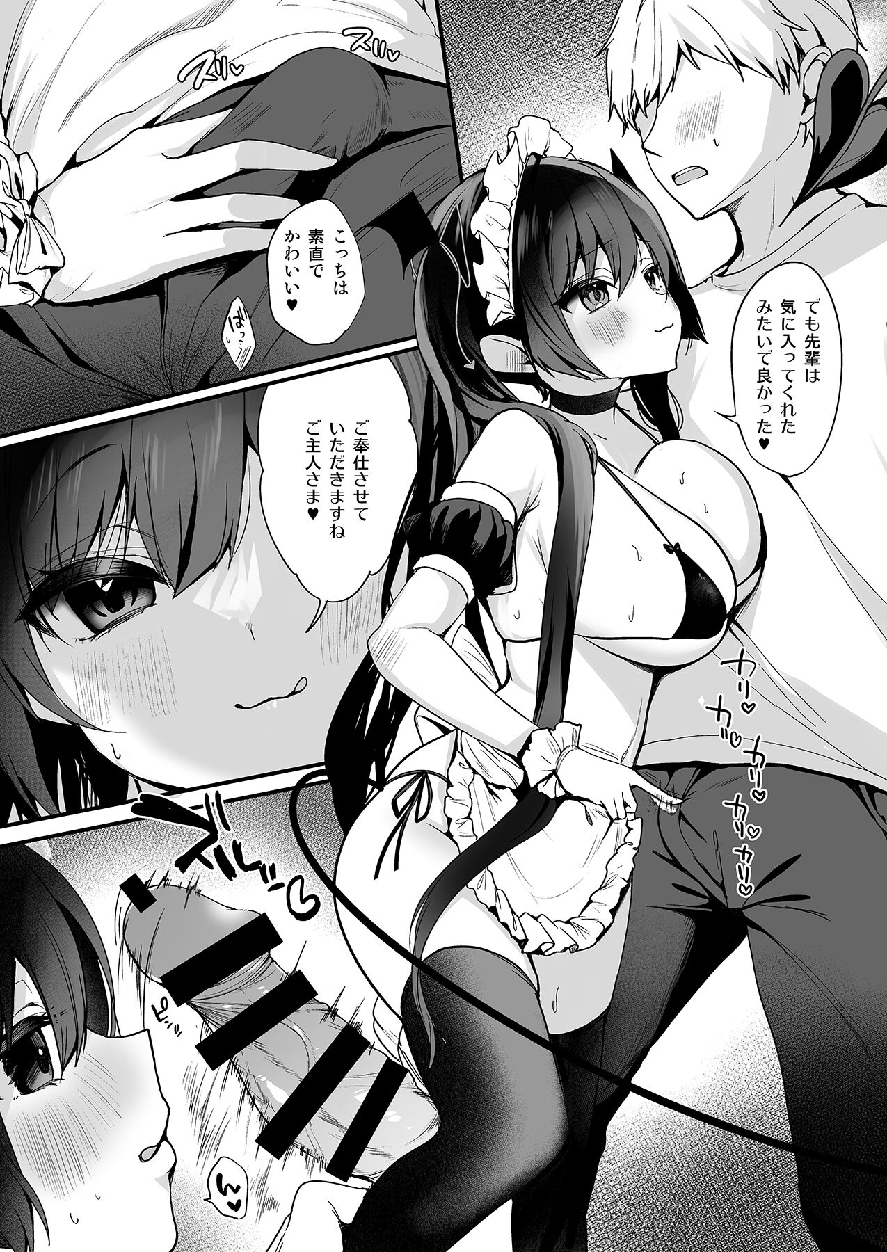 Koakuma-chan no Kougeki! 6 Bikini Maid Hen page 3 full