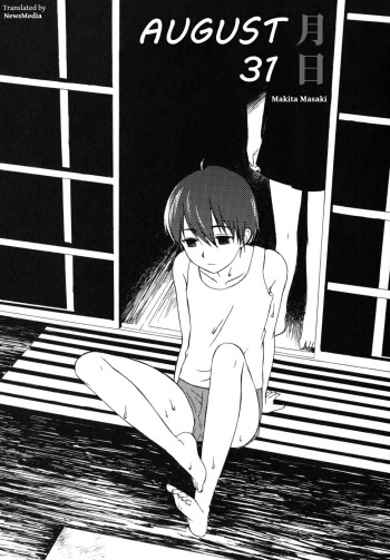 8-gatsu 31-nichi | August 31 cover