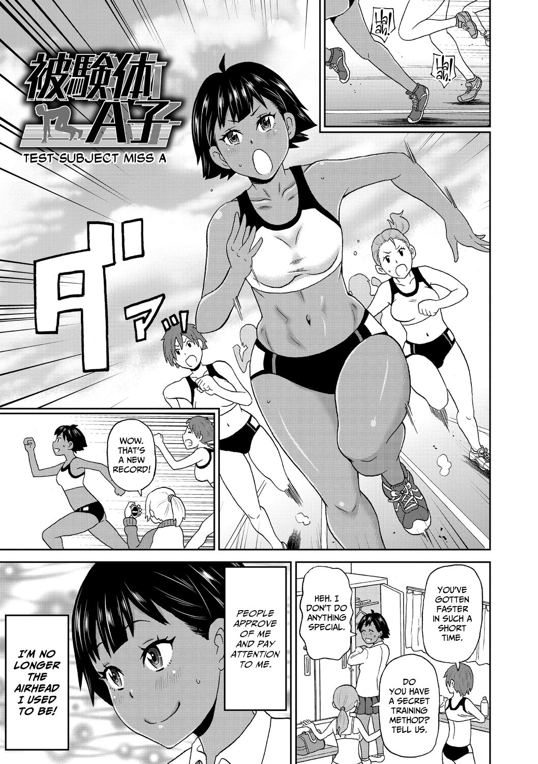 Hikentai Ako page 1 full