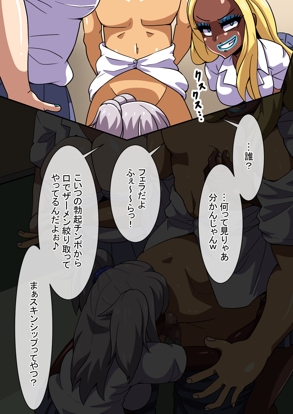 Onna ga Subete Gehin na Bitch ni Natta Nichijou Gakuen Hen 3 page 9 full