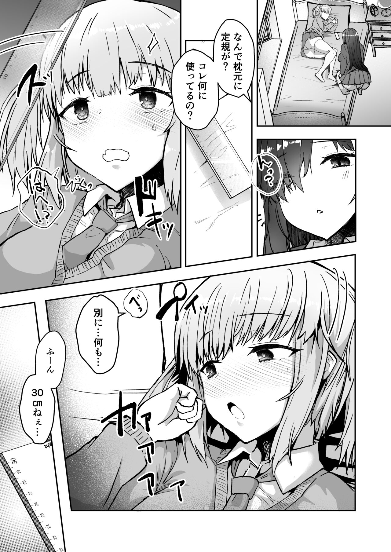 Futa Musume ni Itazura Shicha Ikemasen -Ten Itsuki Risa Hen- page 10 full