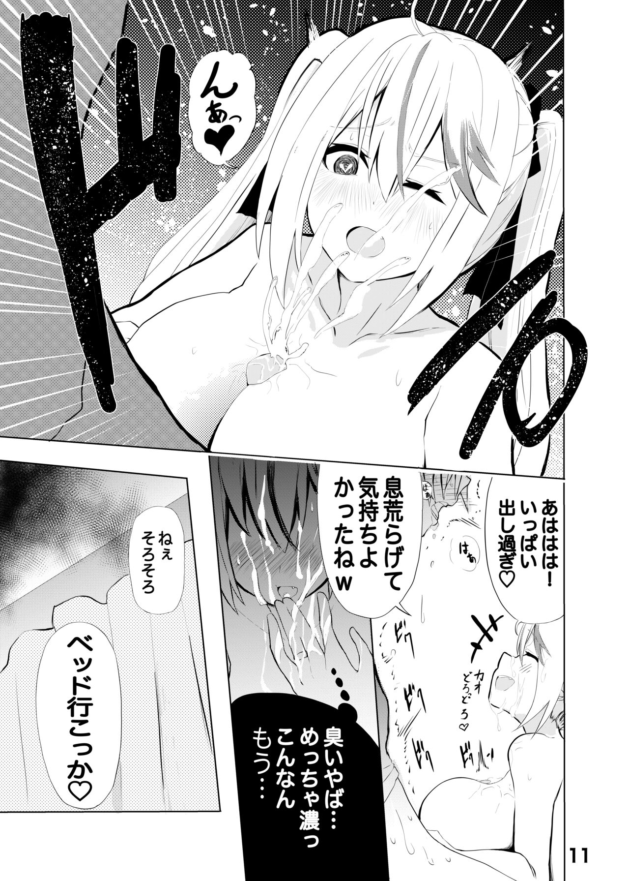 Lamy-chan to Kozukuri suru Hon page 10 full