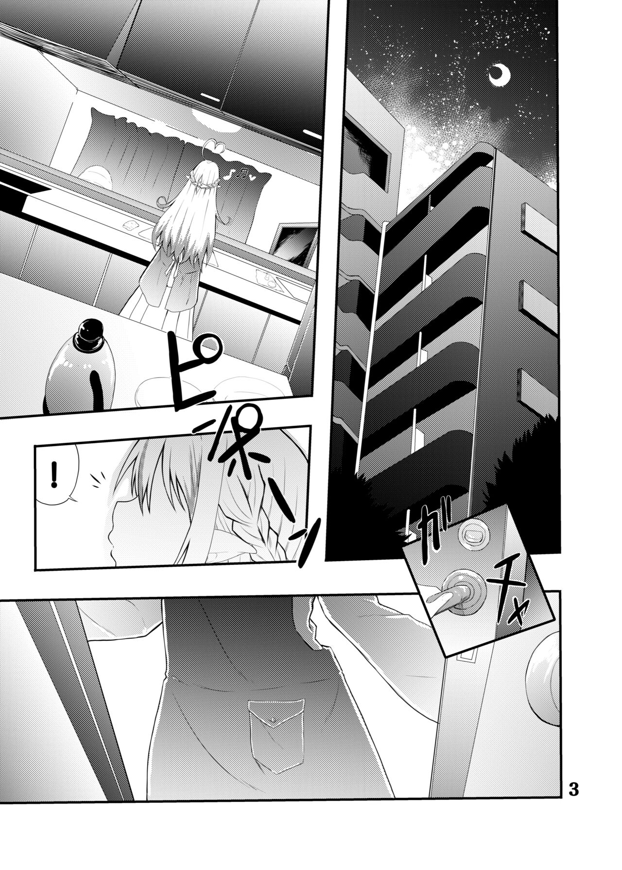 Lamy-chan to Kozukuri suru Hon page 2 full