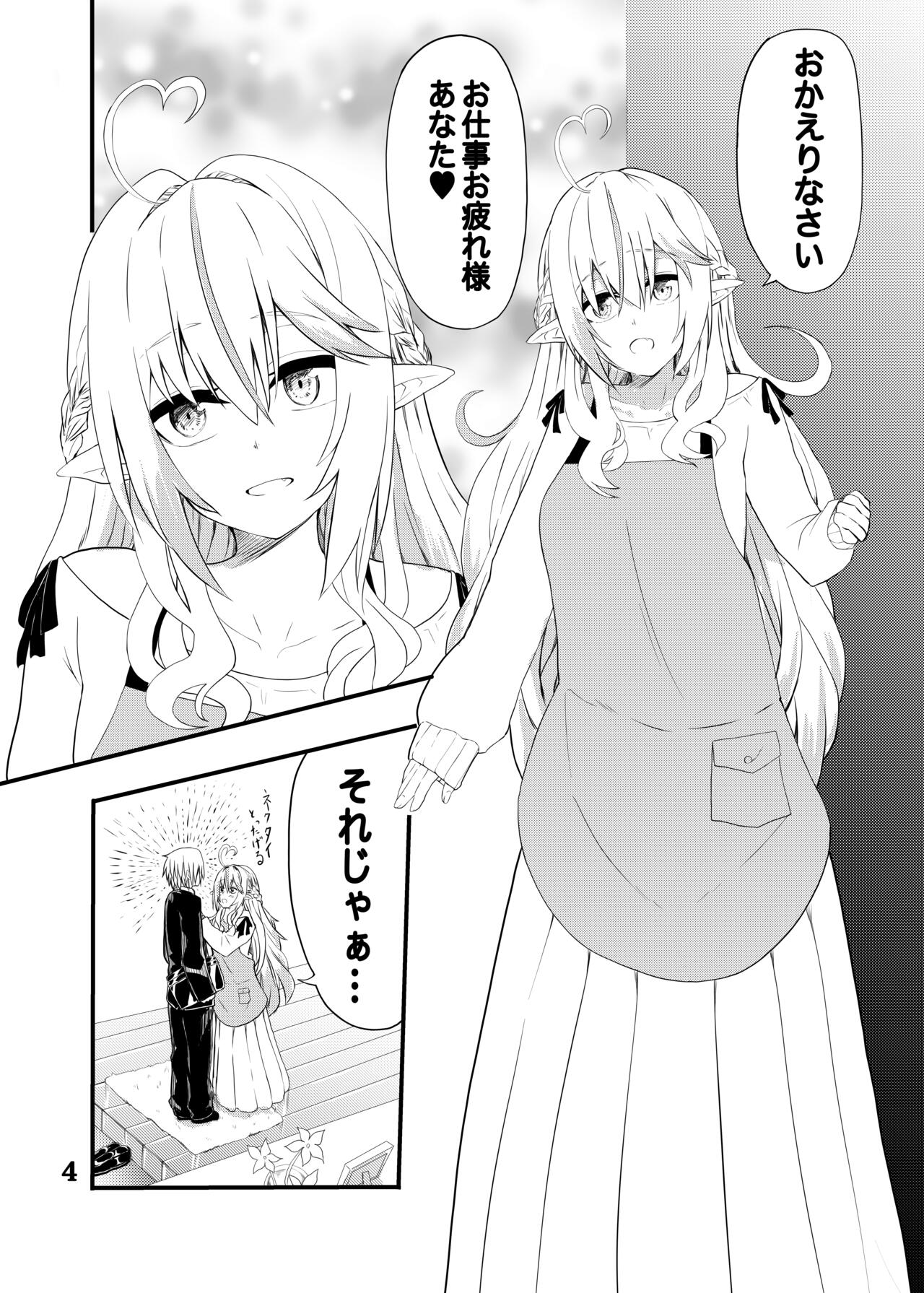 Lamy-chan to Kozukuri suru Hon page 3 full