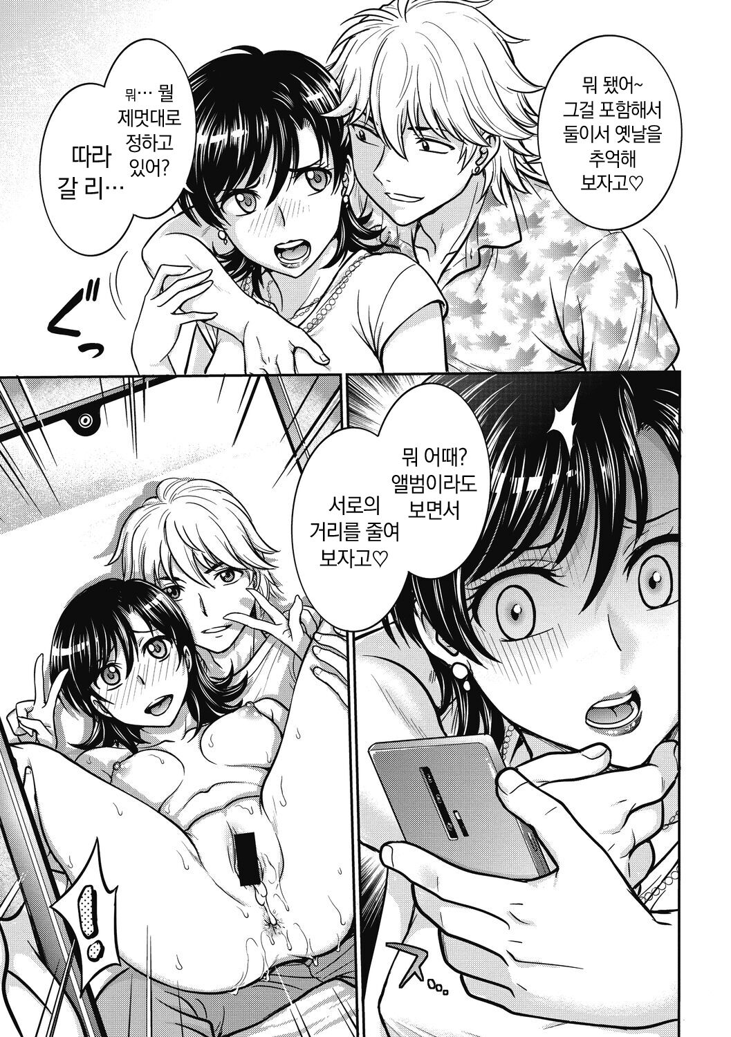 Hitozuma Saichoukyou Nisshi | 유부녀 재조교 일지 page 5 full