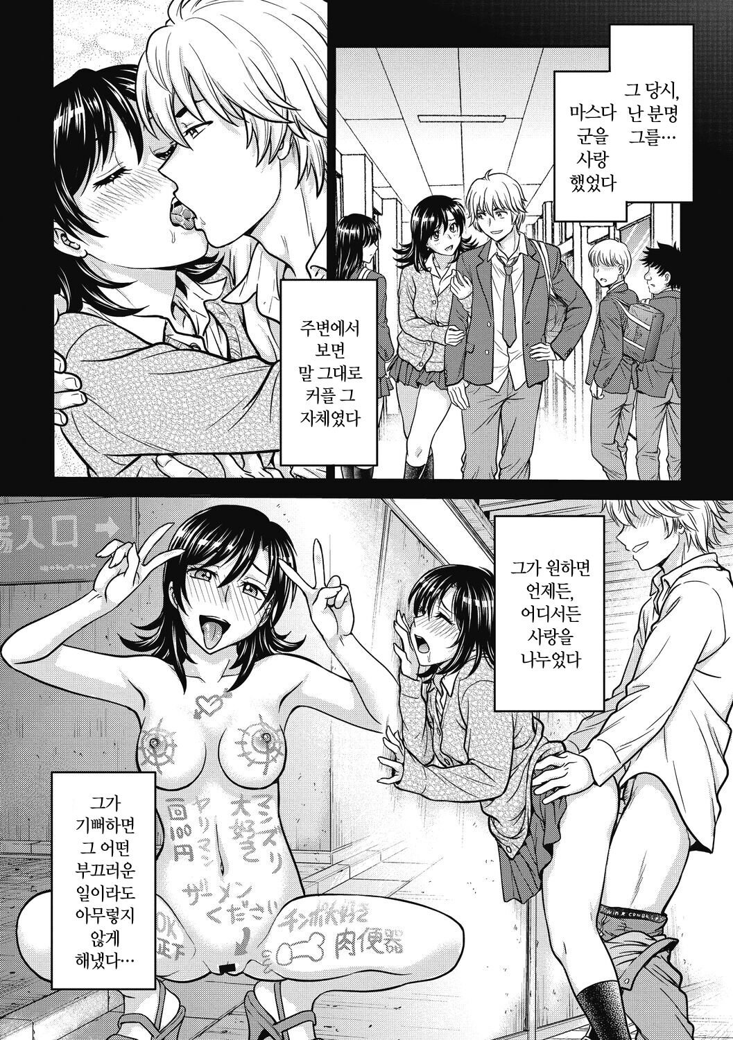 Hitozuma Saichoukyou Nisshi | 유부녀 재조교 일지 page 6 full