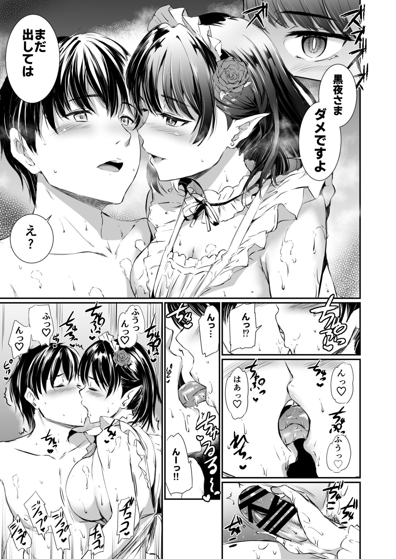 pixiv 神代 竜 page 4 full