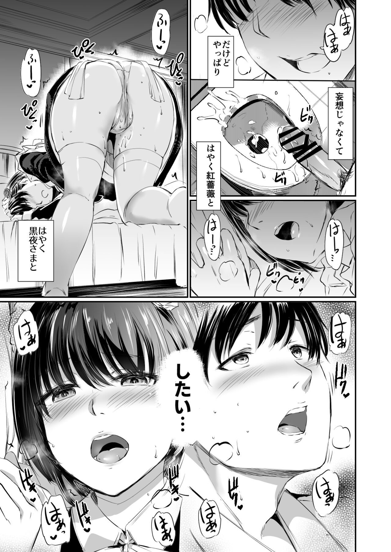 pixiv 神代 竜 page 8 full