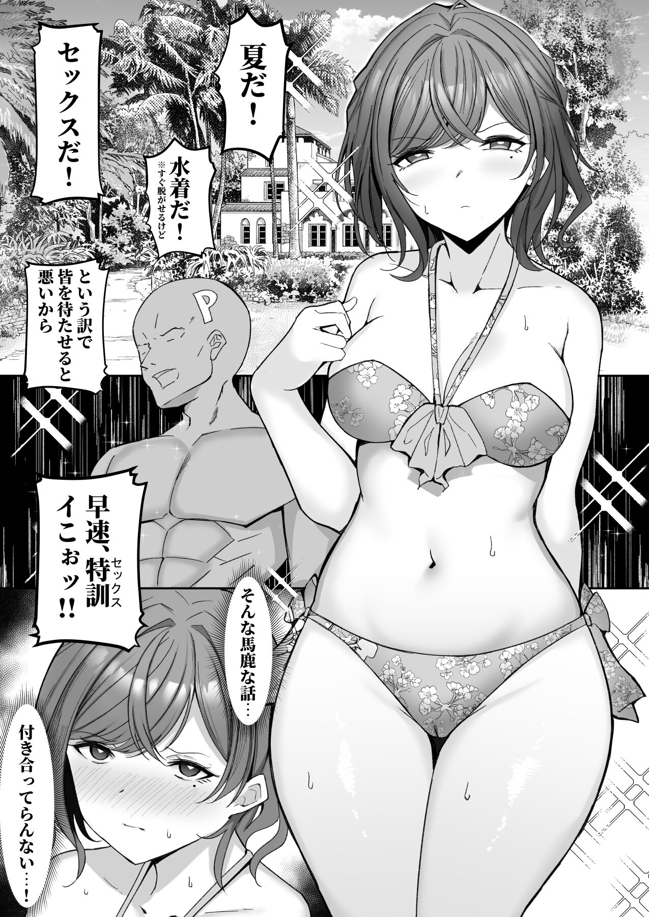pixiv モルチ page 9 full