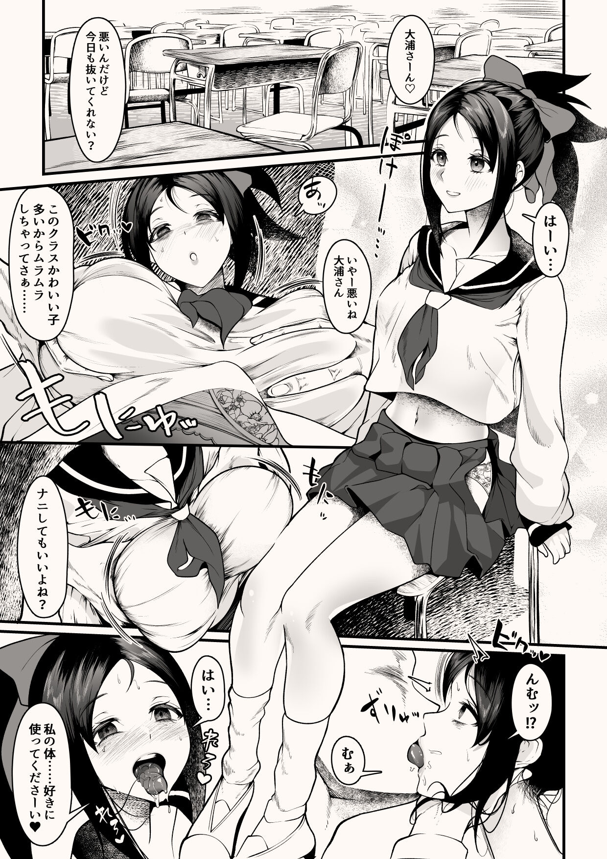 Oorakanako page 1 full