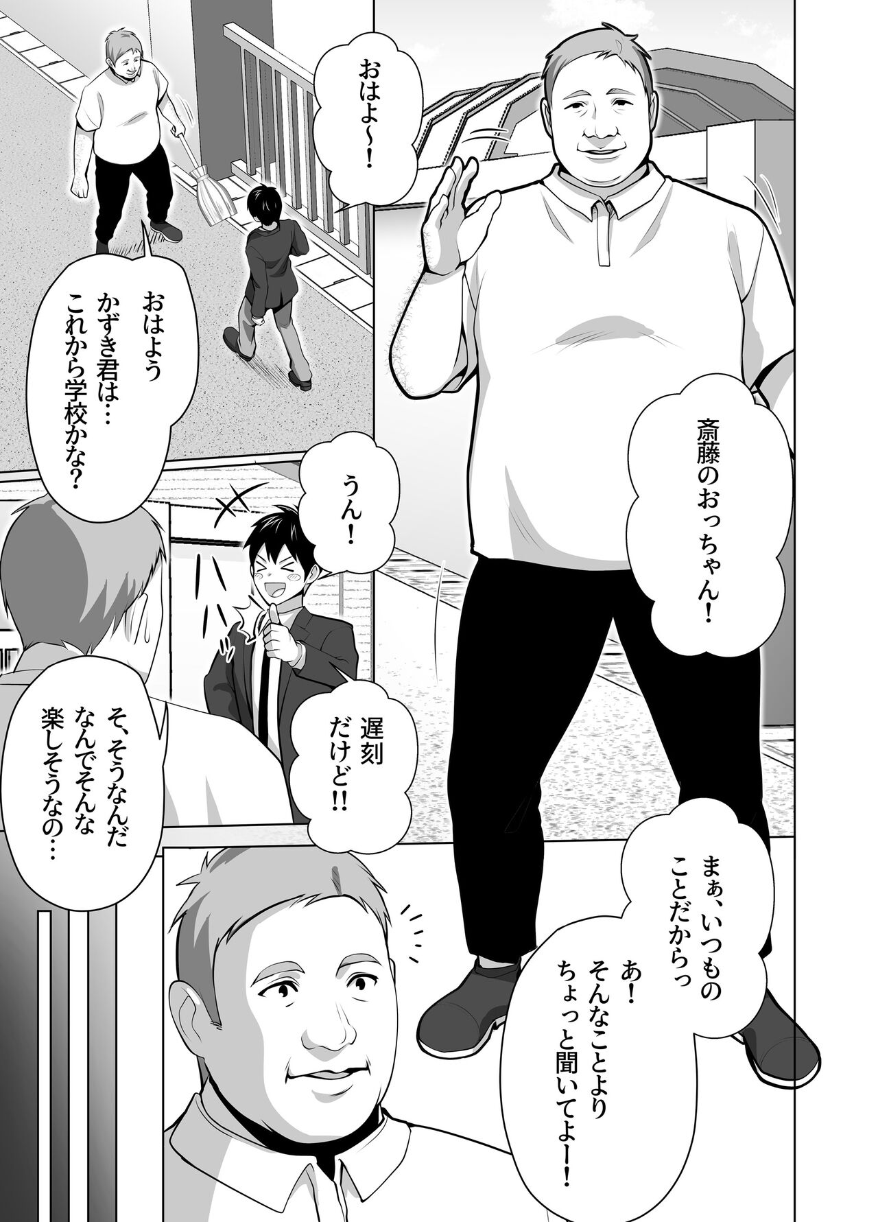 Omae no Kaa-chan Sugee Yokatta yo. page 7 full