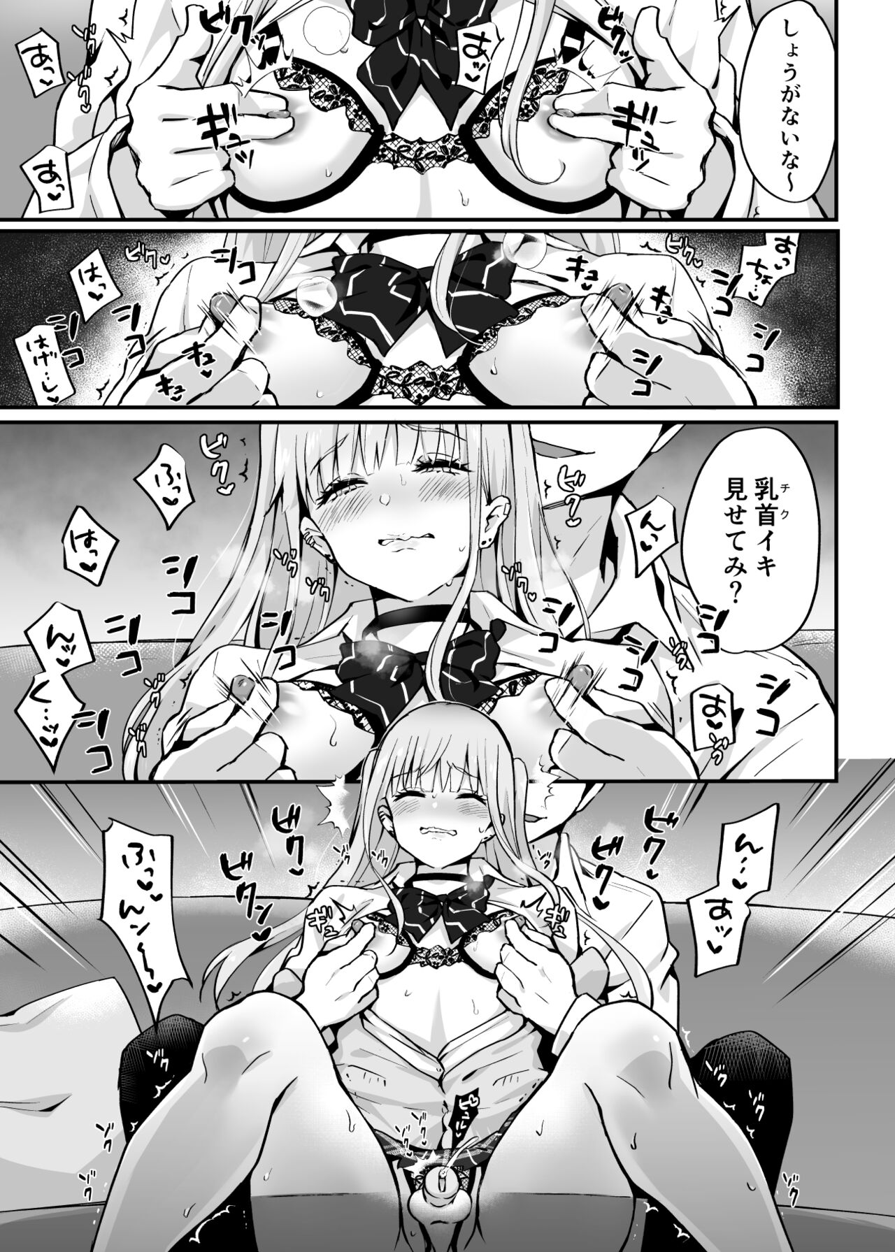 Zoku Kaikan ♀ Ochi ～Miyu, Shasei Kanri de Renzoku Akume〜 page 8 full