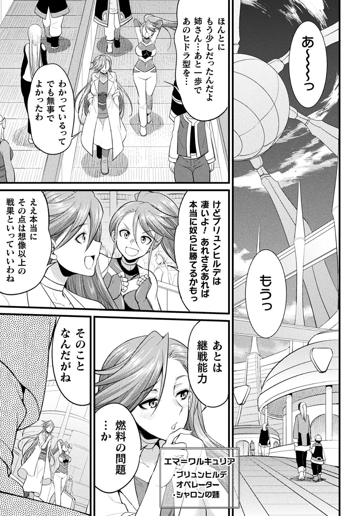 2D Comic Magazine Kikaikan × Ero Status: Ryoujoku Machine de Inchi Keisoku Choukyou! Vol. 1 page 5 full