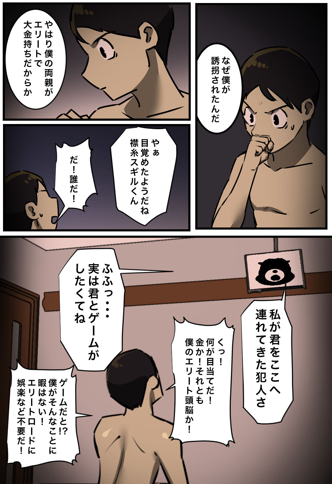 Sex Shitara Derarenai Heya page 3 full