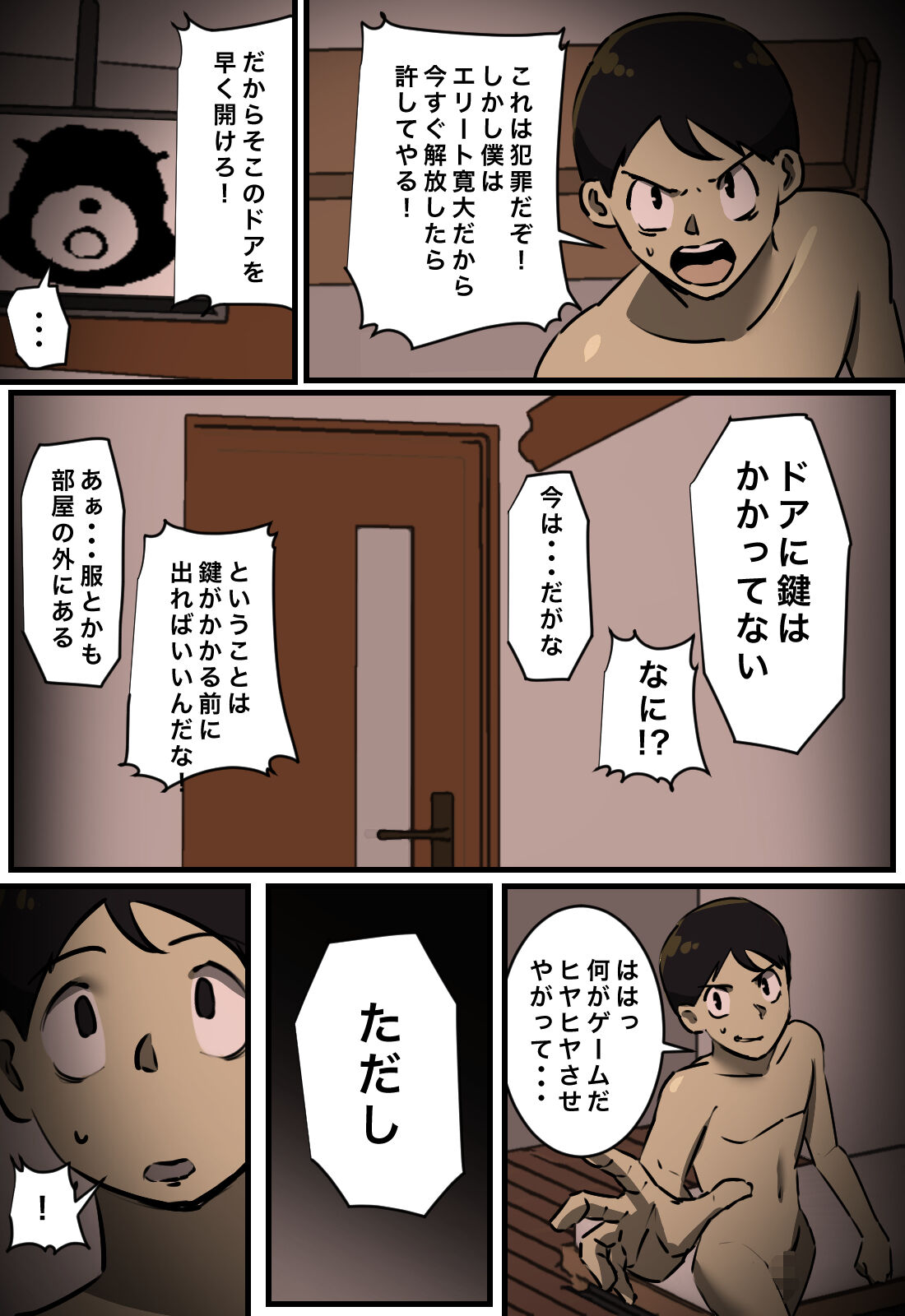 Sex Shitara Derarenai Heya page 4 full