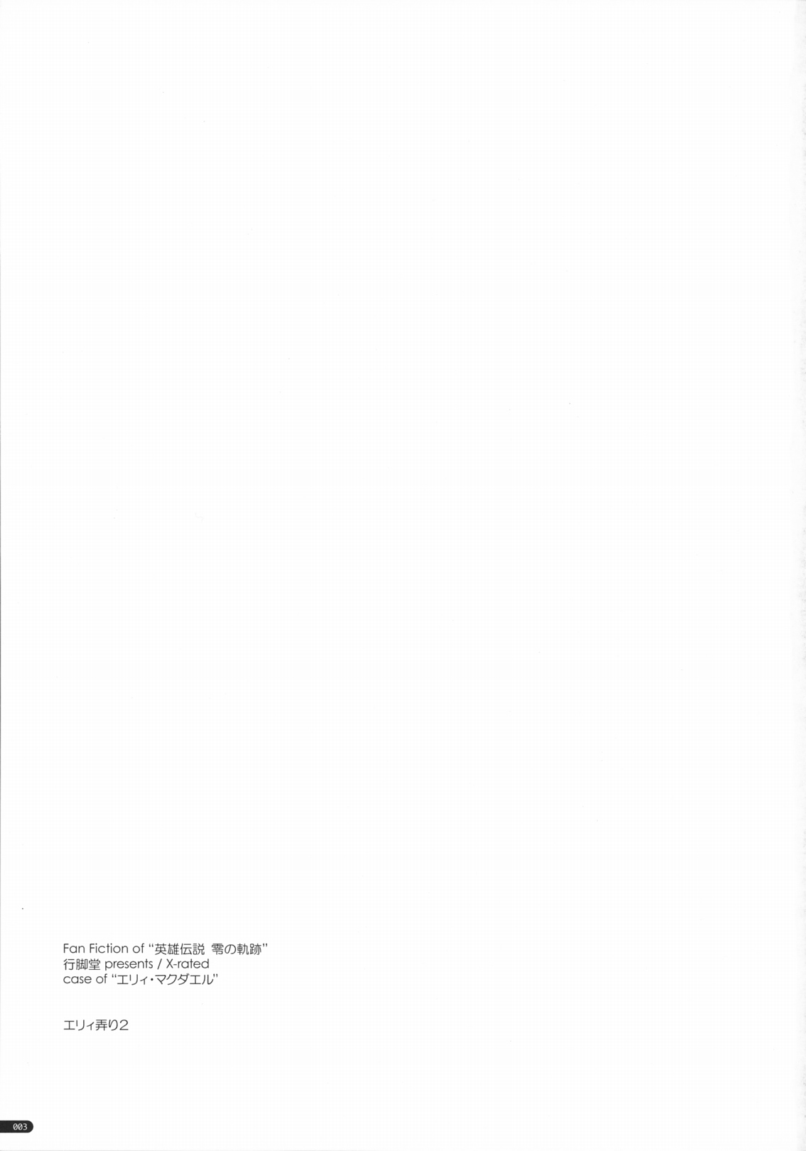 Elie Ijiri 2 page 2 full