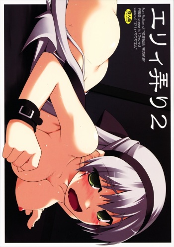 Elie Ijiri 2 cover