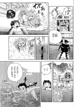 Yamaneko-sensei no Monogatari