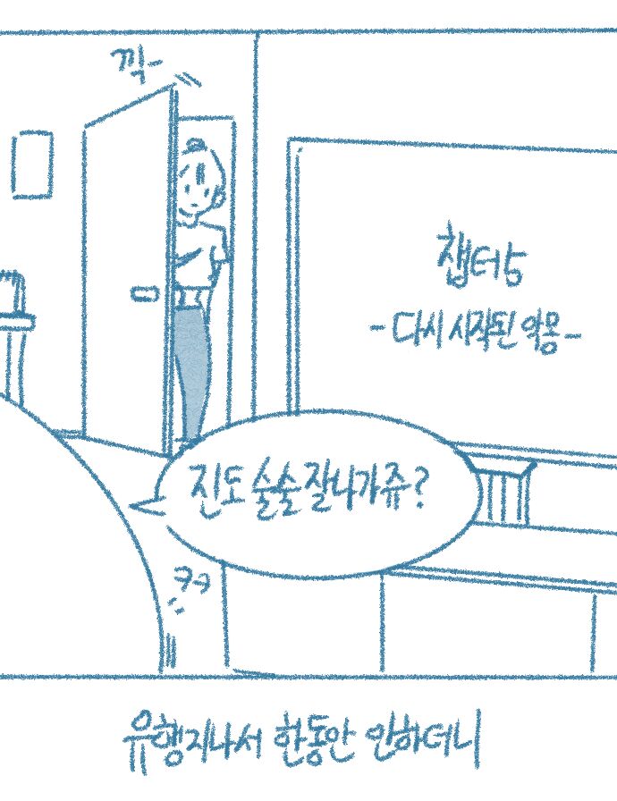 Yeodongsaeng-i Jakku Chumchuneunge Gomin-in Sseolmanhwa page 10 full