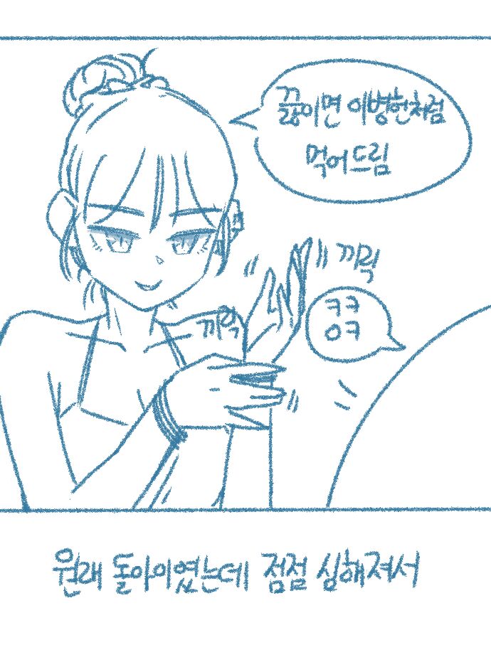 Yeodongsaeng-i Jakku Chumchuneunge Gomin-in Sseolmanhwa page 3 full