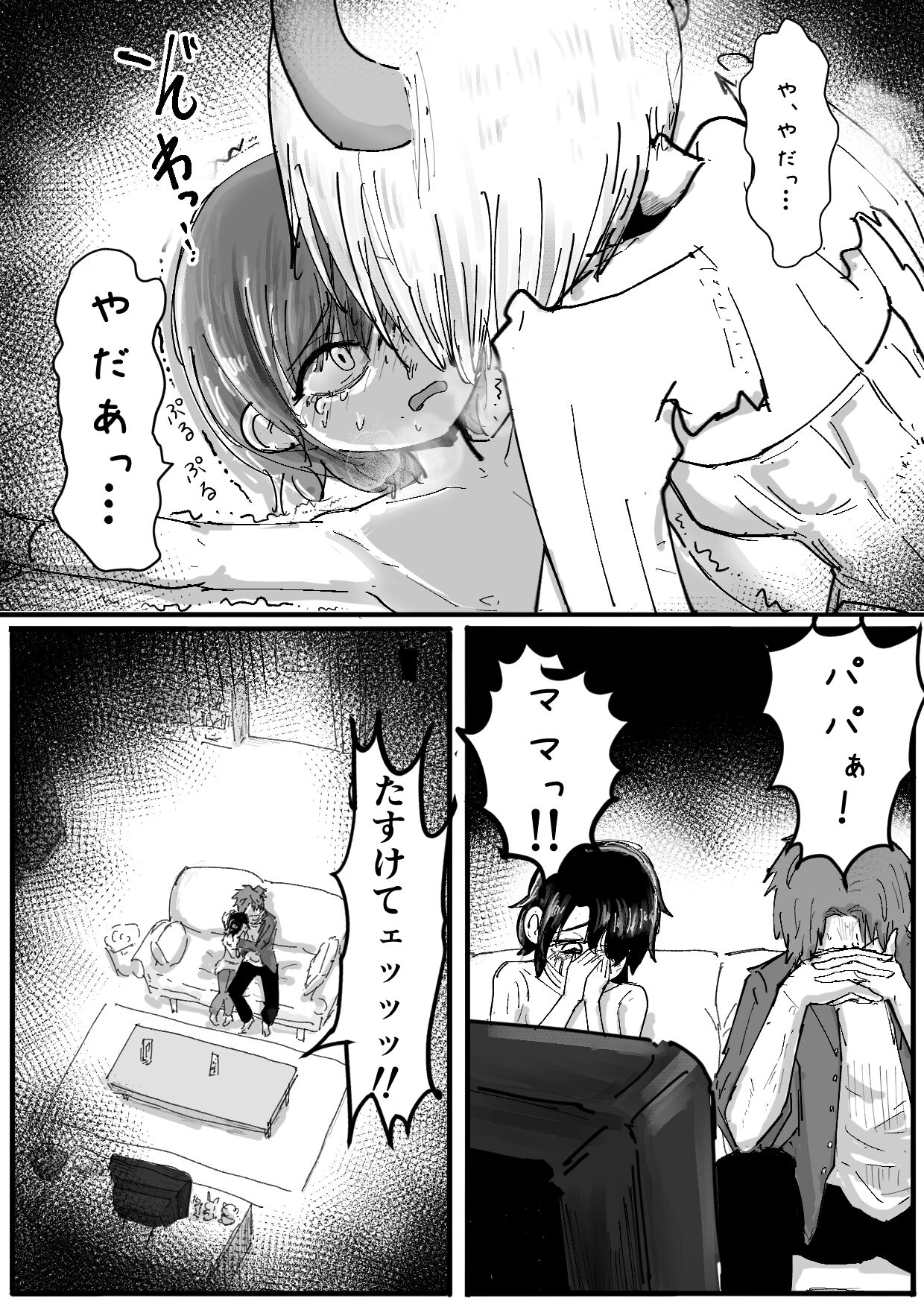 ウサギサキュバスで愛する息子との別れ子作り動画手紙が届く話 page 6 full