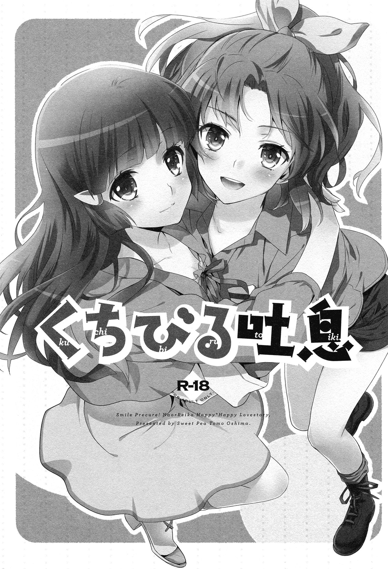 Kuchibiru Toiki page 2 full