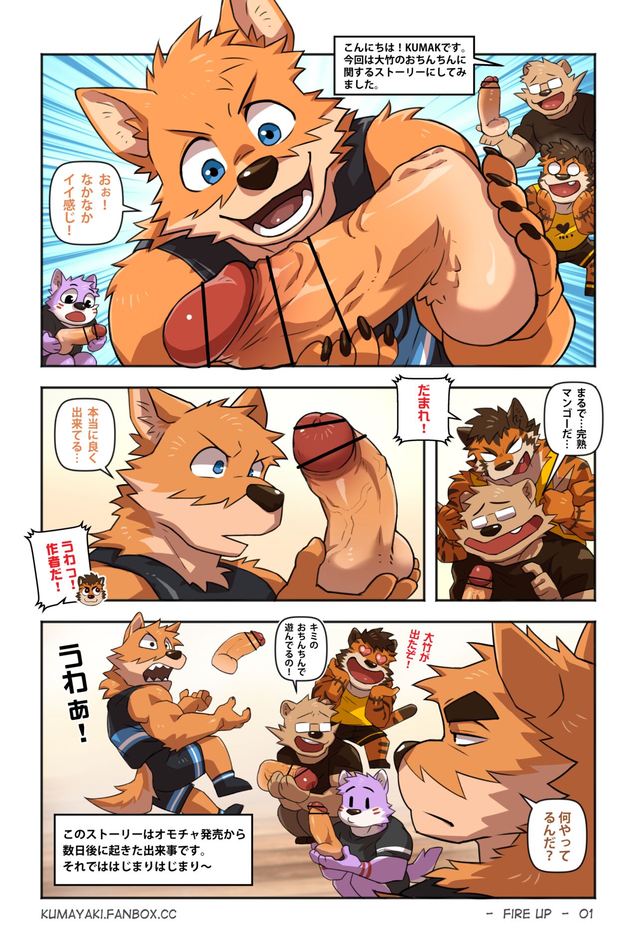 Fire Up page 3 full