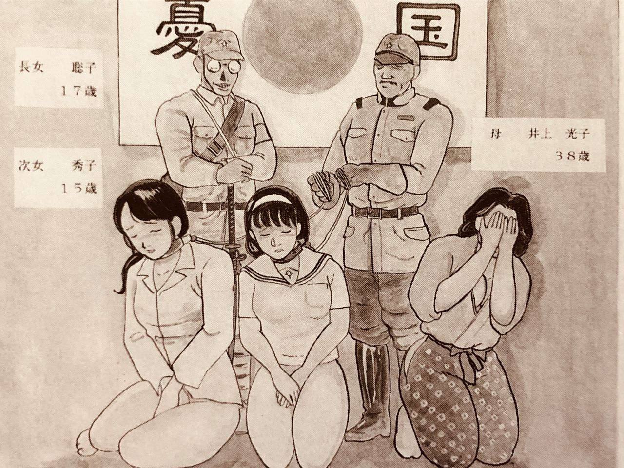 太田堂 page 4 full