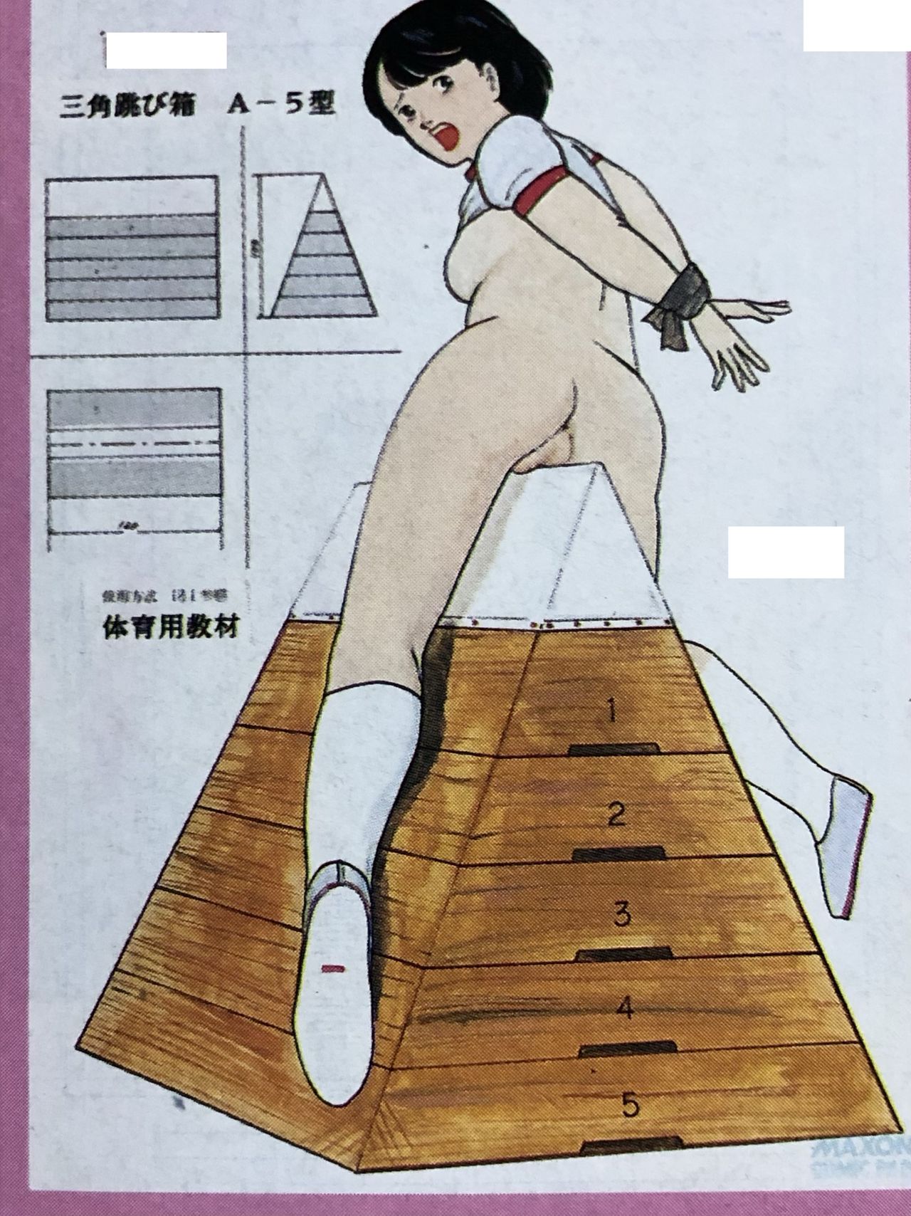 太田堂 page 6 full