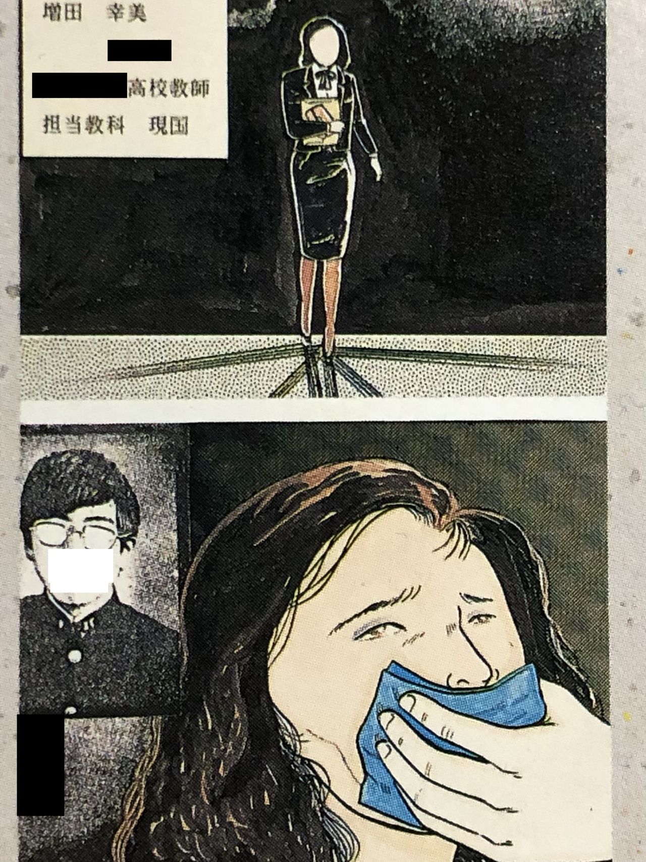 太田堂 page 7 full