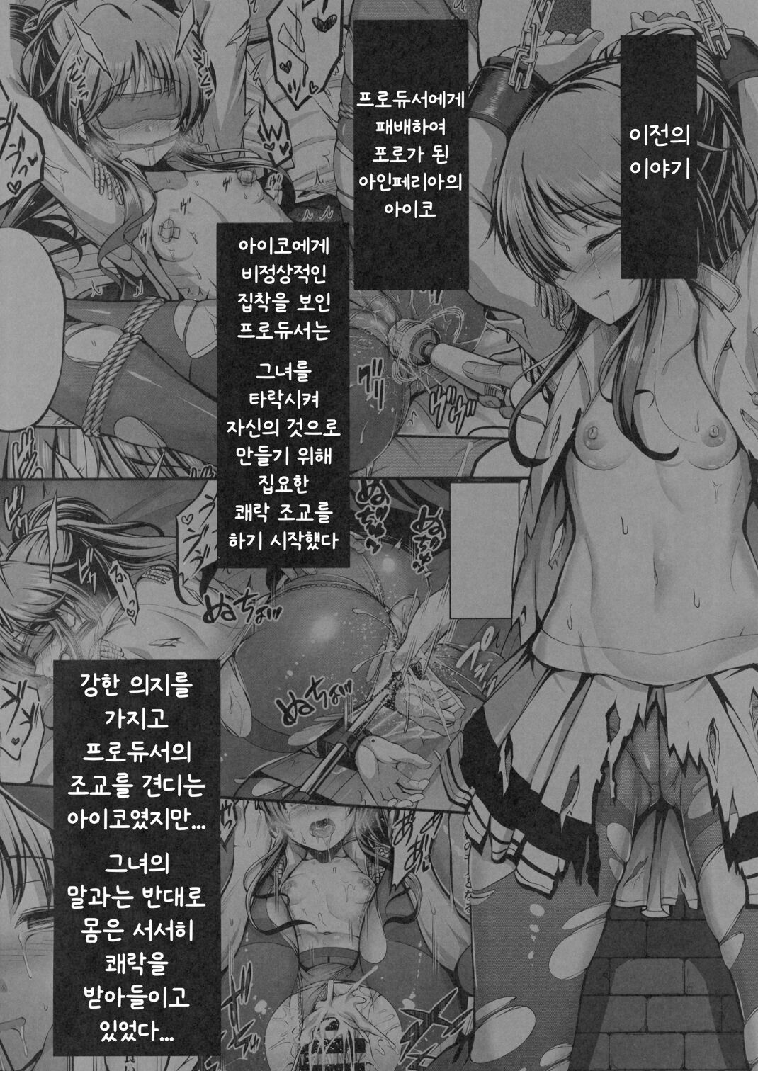 Valkyrie Aiko ga Ochiteshimau Hon | 발키리 아이코가 타락해버리는 책 page 3 full