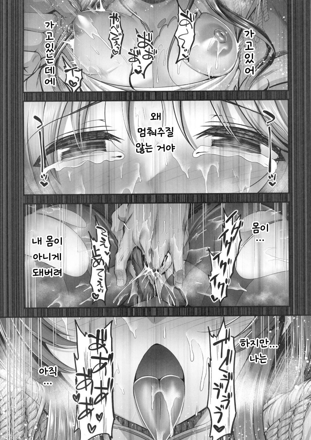 Valkyrie Aiko ga Ochiteshimau Hon | 발키리 아이코가 타락해버리는 책 page 9 full