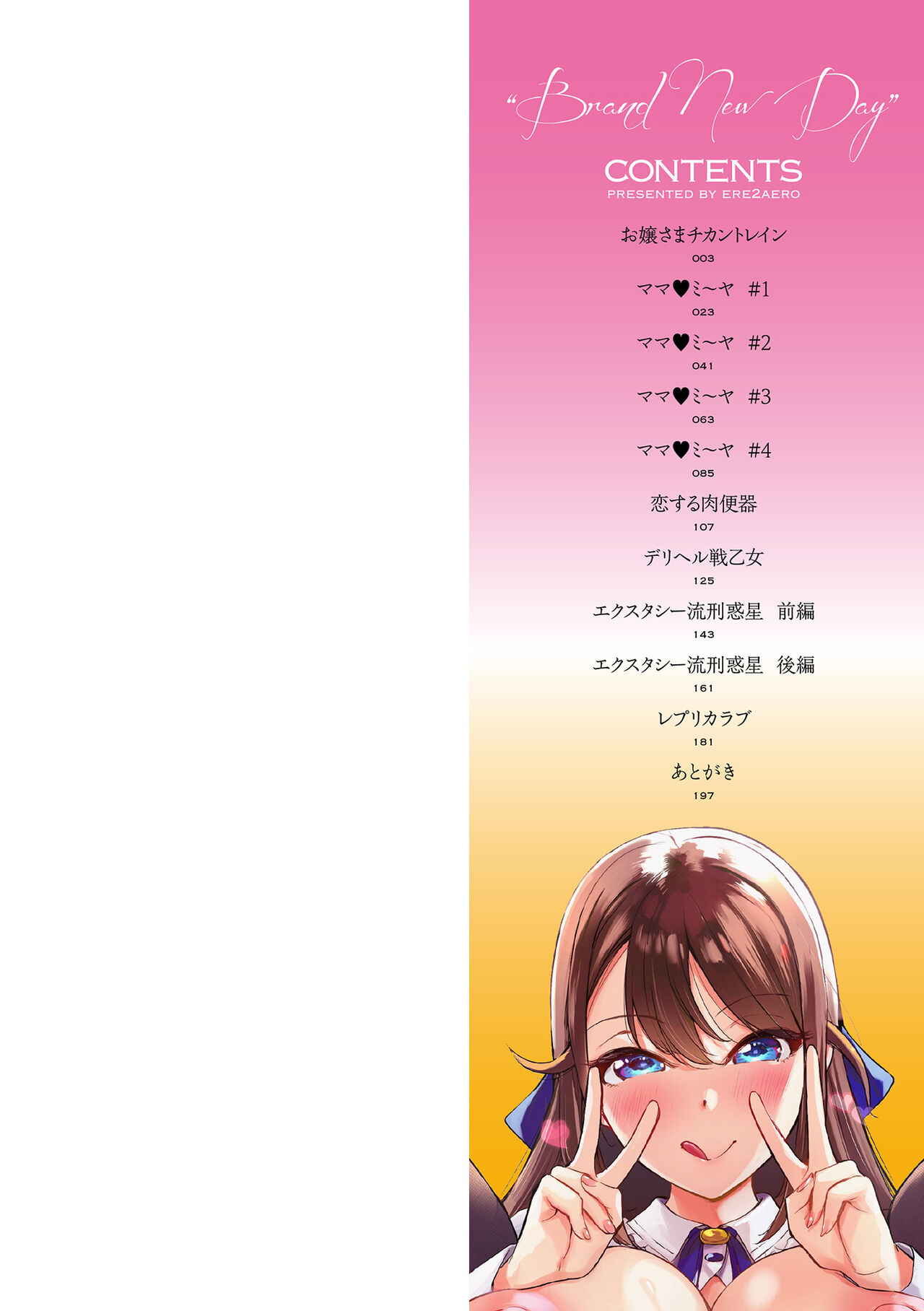 Buran Nyuu Dei!! - Brand New Day!!  Ch.1-7 page 2 full