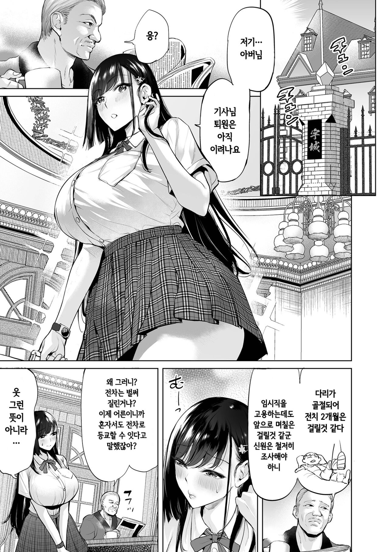 Buran Nyuu Dei!! - Brand New Day!!  Ch.1-7 page 7 full